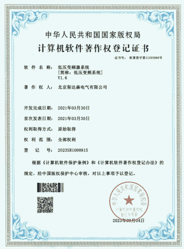 变频器系统-小图.png