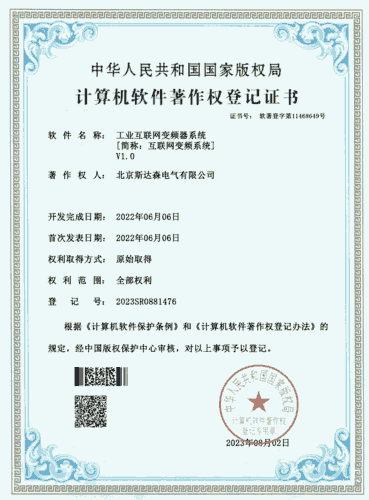 工业互联网变频器系统-小图.png