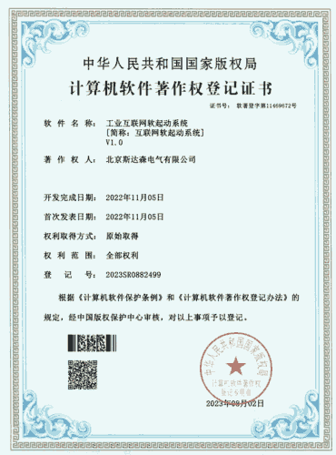 工业互联网软起动系统-小图.png