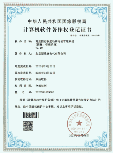 高压固态软起动和电机管理系统-小图.png
