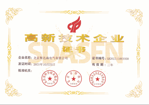 高新技术企业证书-小图.png